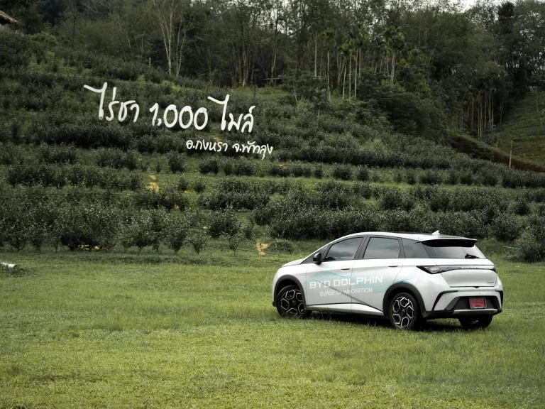 รถยนต์ไฟฟ้า BYD ไร่ชา 1000 ไมล์
