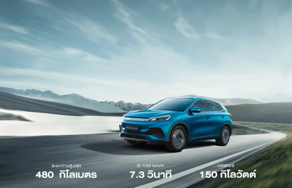 รถยนต์ไฟฟ้า BYD ATTO 3