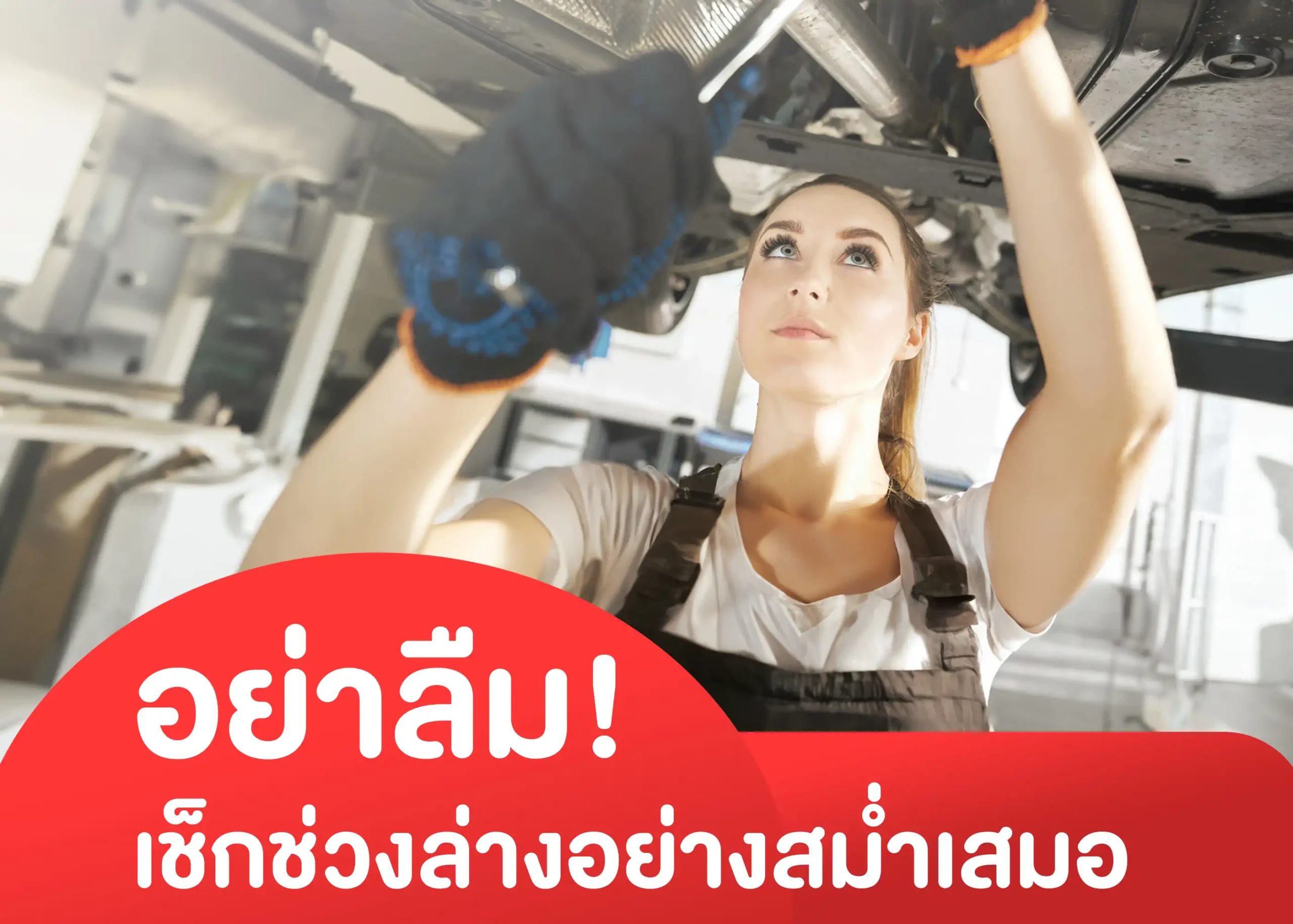 4 ความสำคัญของการตรวจสอบระบบกันสะเทือนของรถยนต์ 1 BYD BD Auto Group