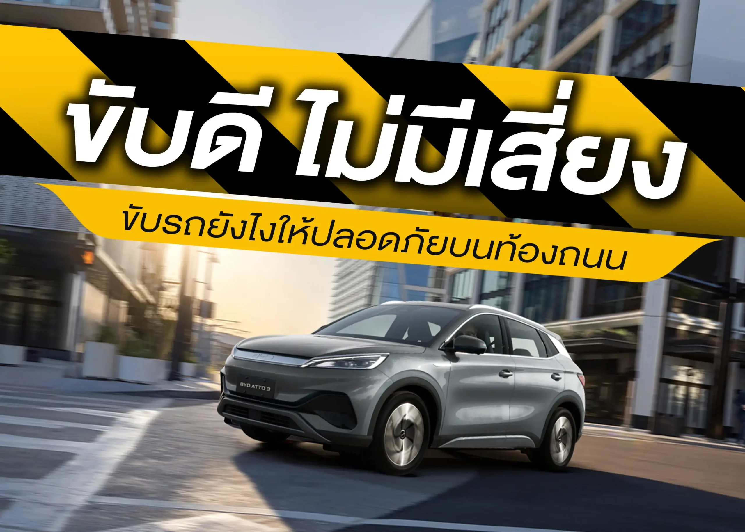 BYD BD Auto Group