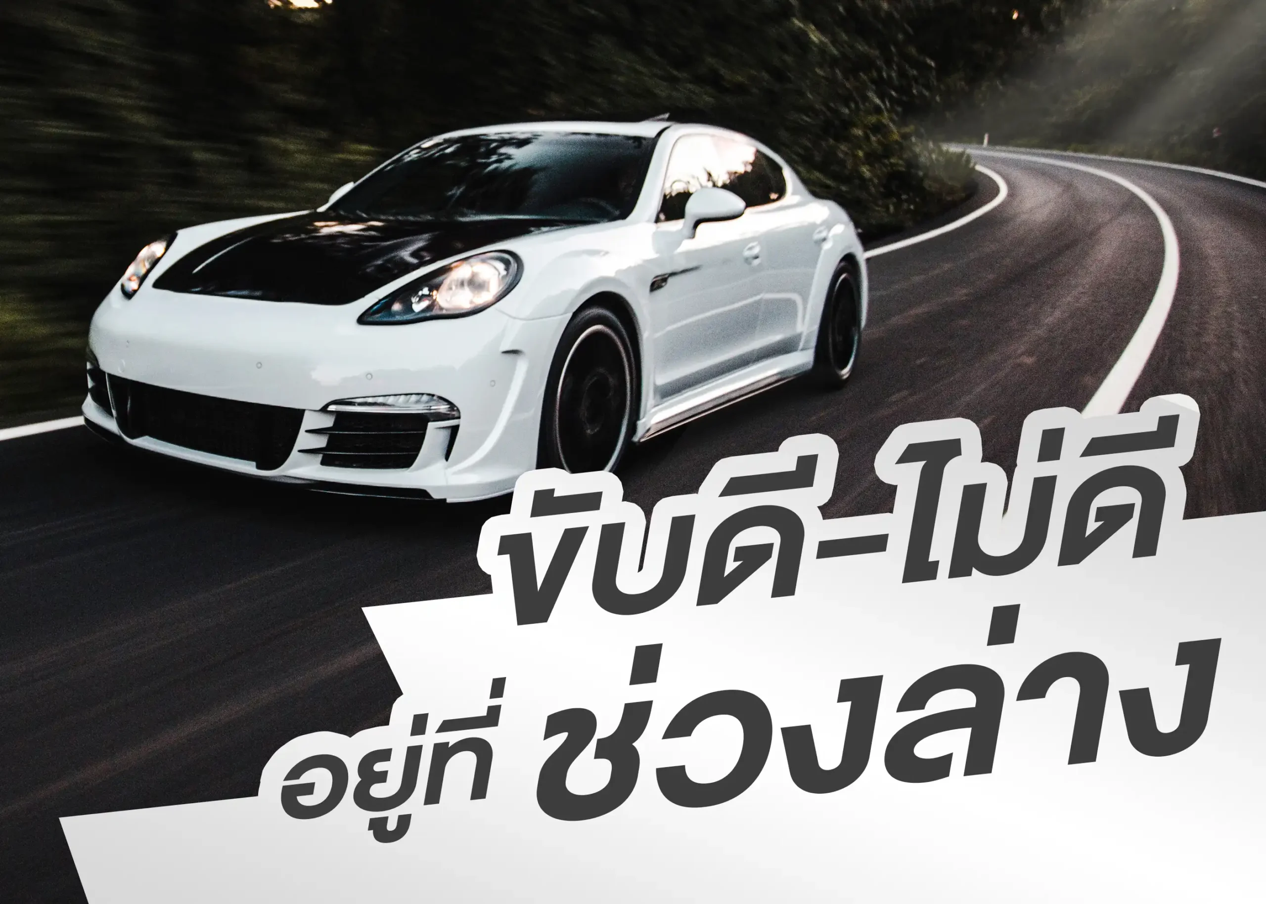 ระบบช่วงล่าง (Suspension System) หัวใจสำคัญของความนุ่มนวลและการควบคุมในการขับขี่ 1 BYD BD Auto Group