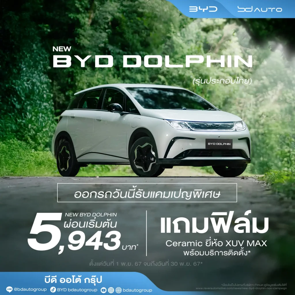 รถยนต์ไฟฟ้าขนาดใหญ่ที่น่าจับตามอง