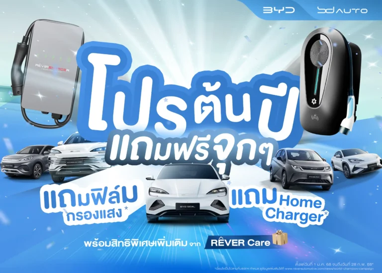 byd promotion 2025 free1