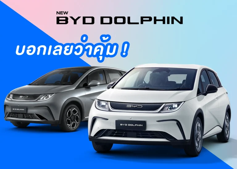 byd-dolphin-ev-price