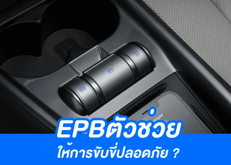 electric-parking-brake