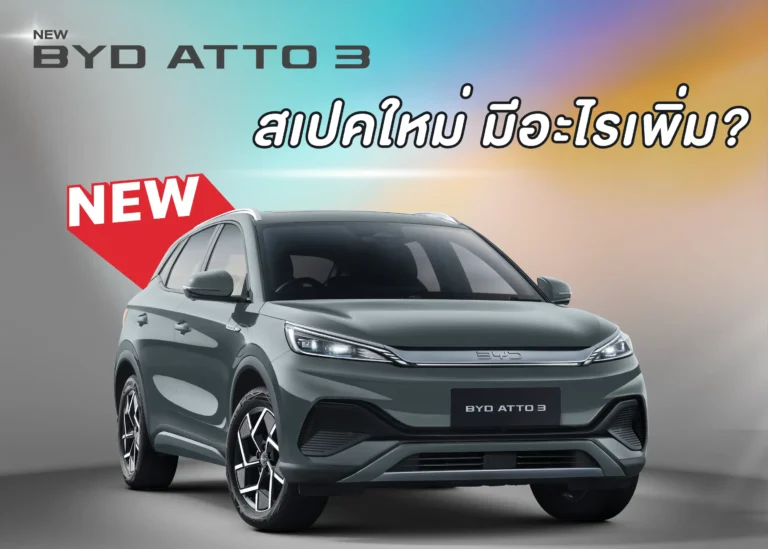 spec-new-byd-atto3