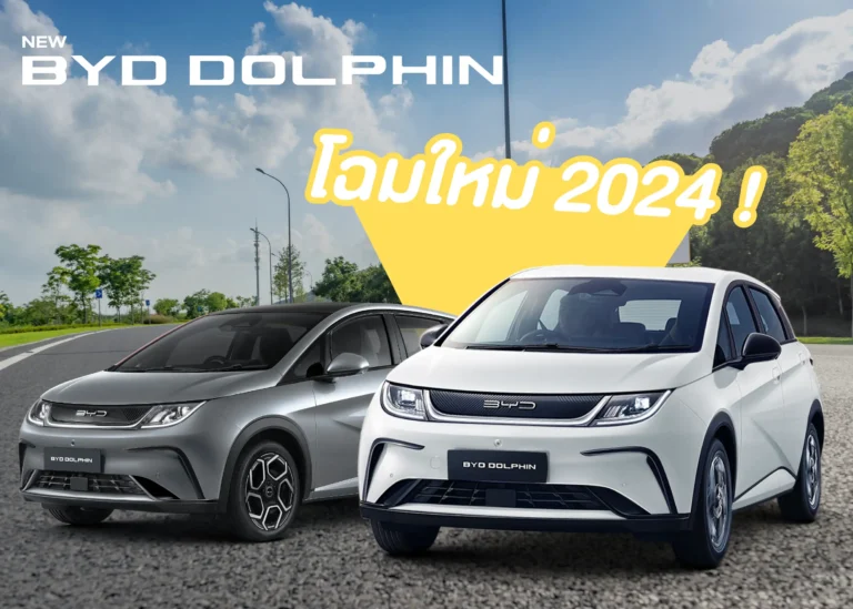 spec-new-byd-dolphin