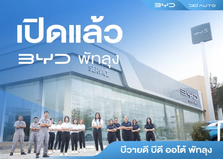 BYD BD Auto Phatthalung-cover pl