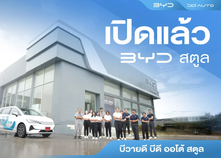 BYD BD Auto Satun-cover st