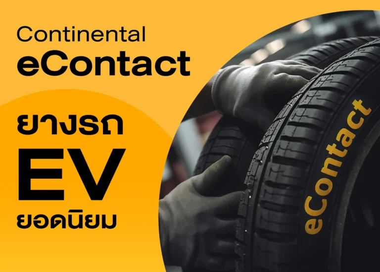 Continental eContact cover