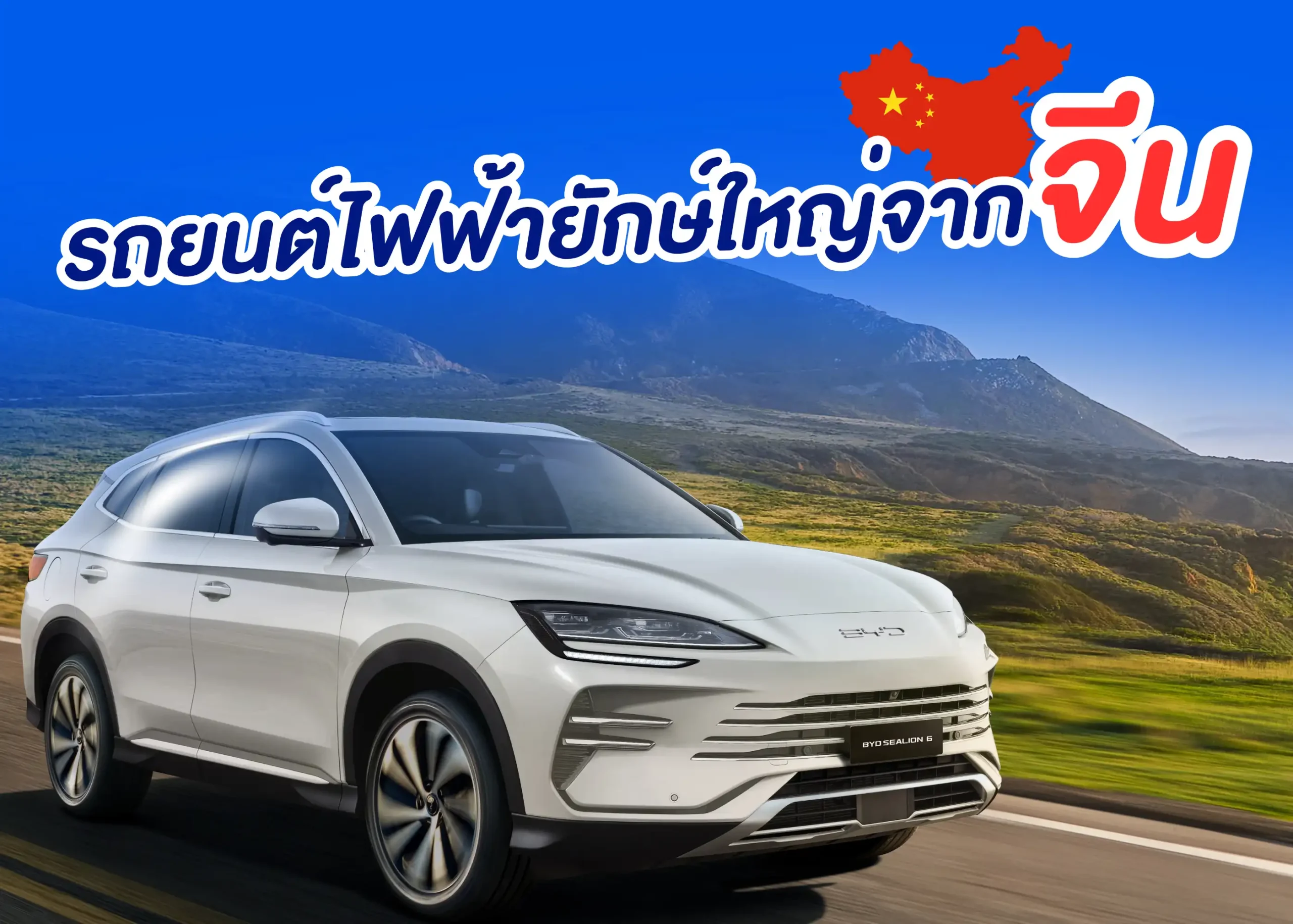 BYD BD Auto Group