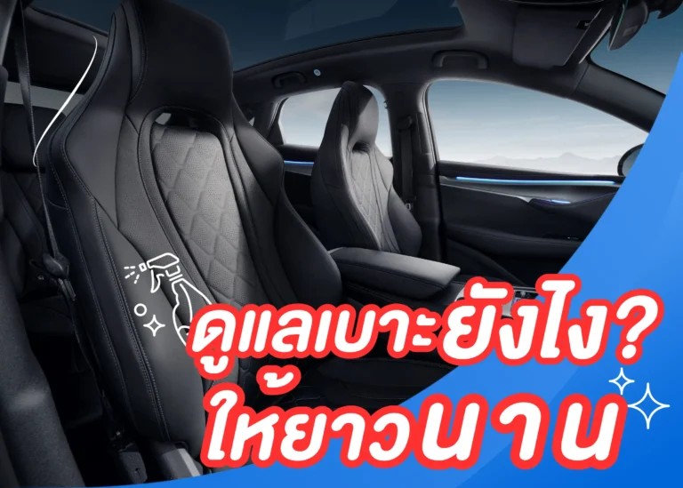 car seat-cover