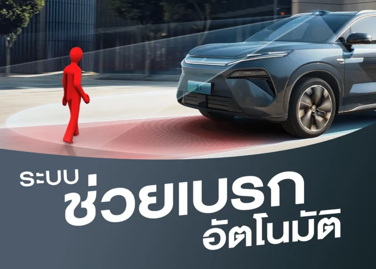 emergency braking-cover