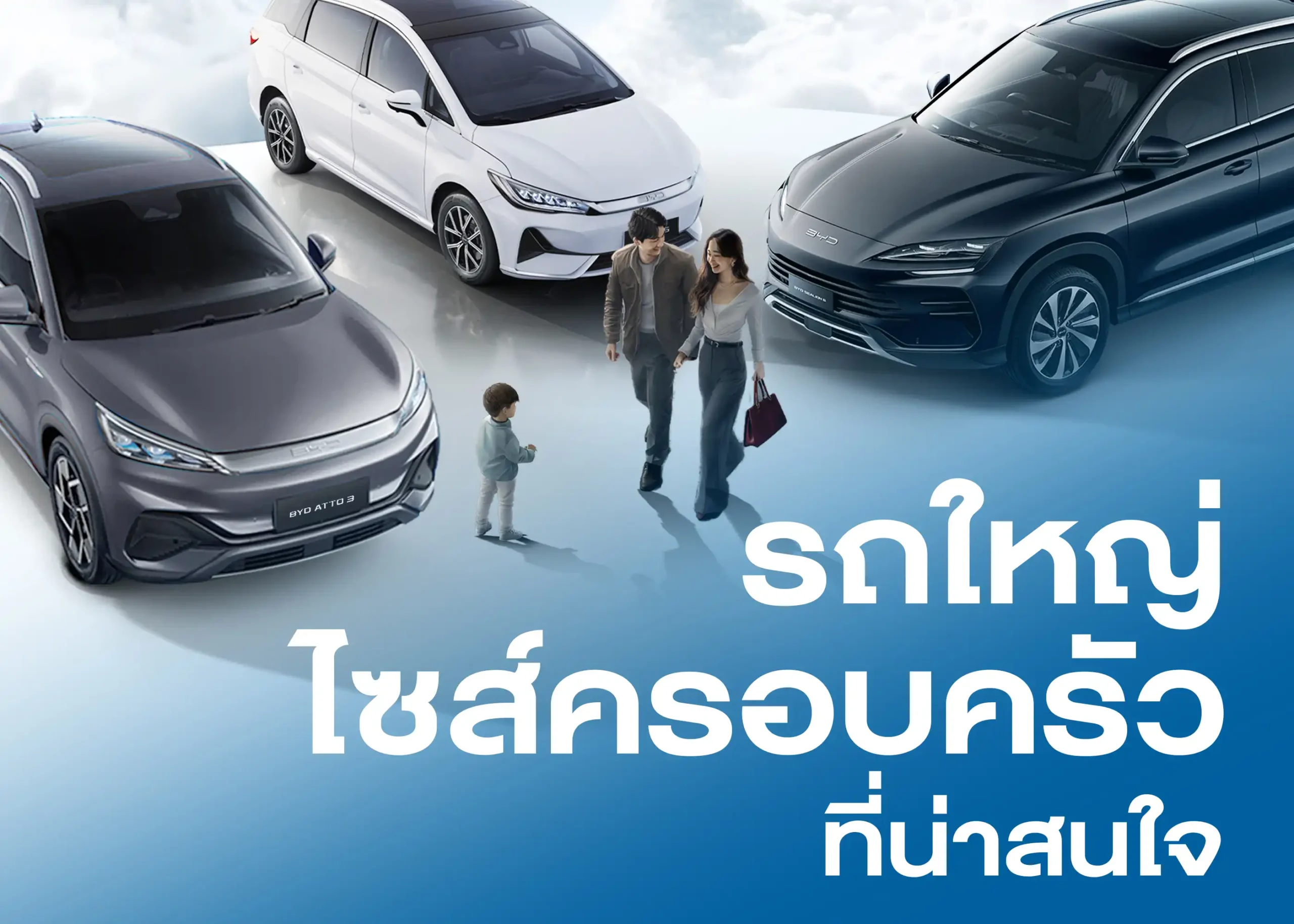 12 รถยนต์ครอบครัวยอดนิยม ขับสบาย ปลอดภัย ตอบโจทย์ทุกการเดินทาง 1 family car-cover