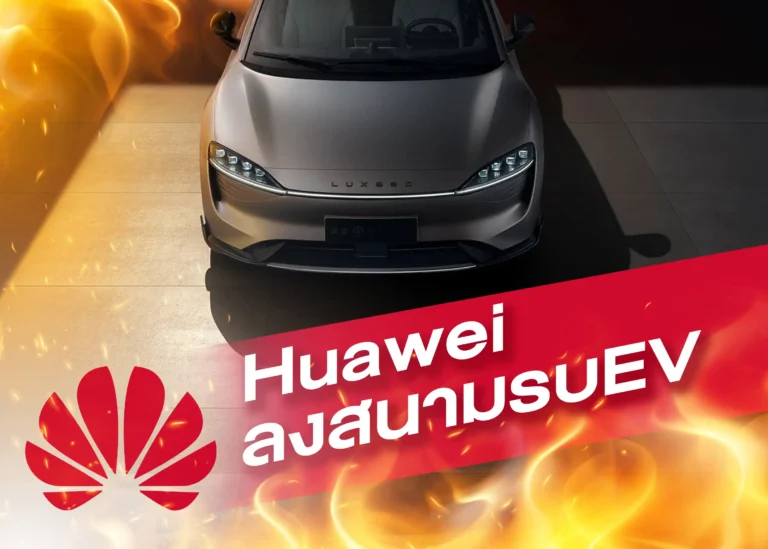 huawei ev-cover