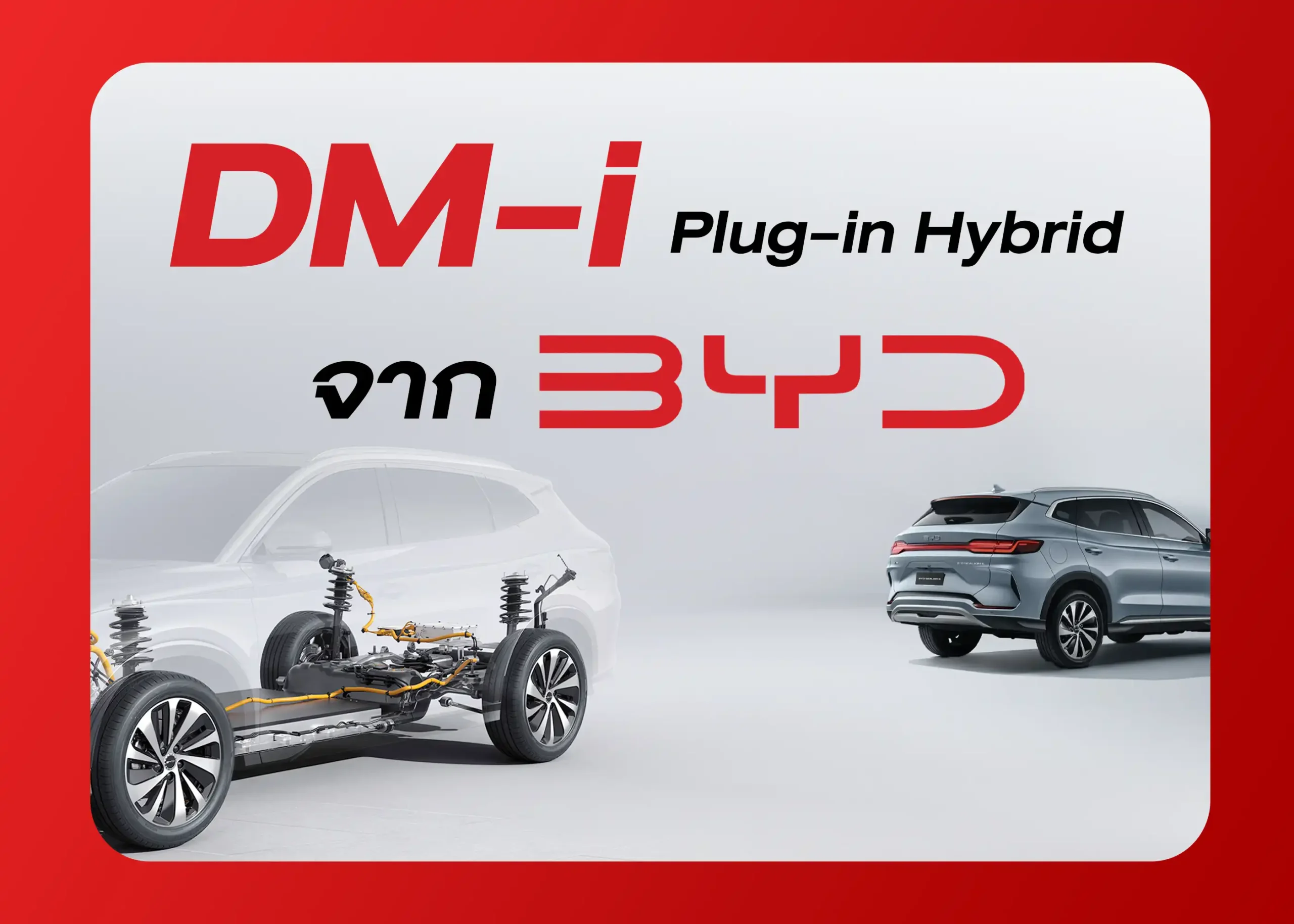 Plug-in Hybrid